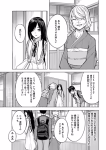 Page 152 of セックス＆ダンジョン! ! 第02巻 - preview thumbnail