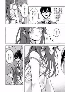 Page 33 of セックス＆ダンジョン! ! 第02巻 - preview thumbnail