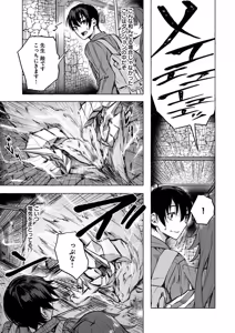 Page 56 of セックス＆ダンジョン! ! 第02巻 - preview thumbnail