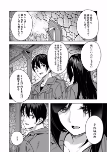 Page 117 of セックス＆ダンジョン! ! 第03巻 - preview thumbnail