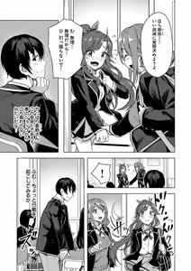 Page 40 of セックス＆ダンジョン! ! 第03巻 - preview thumbnail