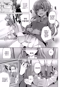 Page 3 of Onanii dake ja Monotarinai - preview thumbnail