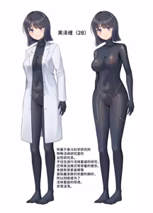 Page 3 of Seitai Picchiri Suit Kenkyuushitsu - preview thumbnail