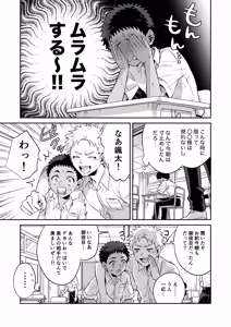 Page 11 of Ore wa ◯◯-sama no Gochisou Ch. 2 - preview thumbnail