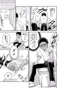 Page 13 of Ore wa ◯◯-sama no Gochisou Ch. 2 - preview thumbnail