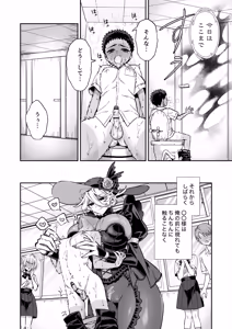 Page 20 of Ore wa ◯◯-sama no Gochisou Ch. 2 - preview thumbnail
