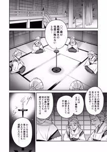 Page 22 of Ore wa ◯◯-sama no Gochisou Ch. 2 - preview thumbnail