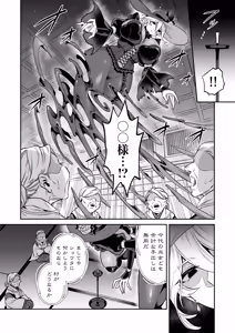 Page 23 of Ore wa ◯◯-sama no Gochisou Ch. 2 - preview thumbnail