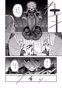 Page 24 of Ore wa ◯◯-sama no Gochisou Ch. 2 - preview thumbnail