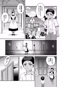 Page 25 of Ore wa ◯◯-sama no Gochisou Ch. 2 - preview thumbnail