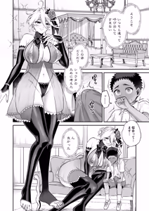 Page 26 of Ore wa ◯◯-sama no Gochisou Ch. 2 - preview thumbnail