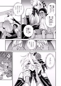 Page 27 of Ore wa ◯◯-sama no Gochisou Ch. 2 - preview thumbnail
