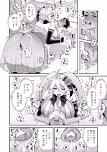 Page 28 of Ore wa ◯◯-sama no Gochisou Ch. 2 - preview thumbnail
