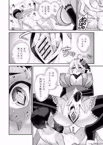 Page 30 of Ore wa ◯◯-sama no Gochisou Ch. 2 - preview thumbnail