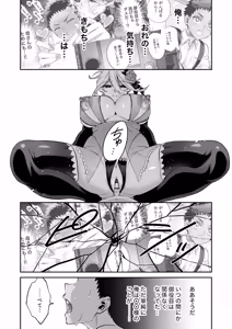 Page 31 of Ore wa ◯◯-sama no Gochisou Ch. 2 - preview thumbnail