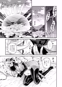 Page 39 of Ore wa ◯◯-sama no Gochisou Ch. 2 - preview thumbnail