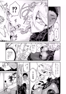 Page 9 of Ore wa ◯◯-sama no Gochisou Ch. 2 - preview thumbnail