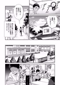 Page 10 of Ore wa ◯◯-sama no Gochisou Ch. 2 - preview thumbnail