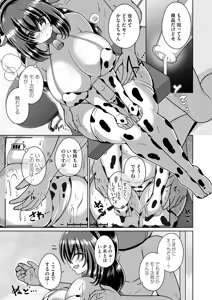Page 176 of COMIC Magnum Vol.202 - preview thumbnail
