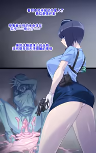 Page 56 of 奥特提玛 空想成人向画集（K记翻译） - preview thumbnail