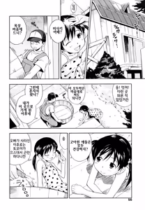 Page 56 of Show Love | 쇼러브 - preview thumbnail
