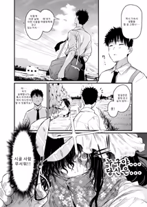 Page 3 of Boku no Seishun wa Inaka no Okaa-san datta - preview thumbnail
