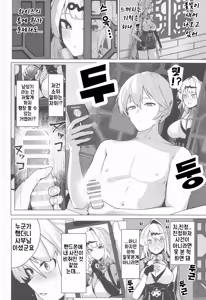Page 3 of Muchimoumai, Satoki o Kurau | 무지몽매, 지혜를 삼키다 - preview thumbnail
