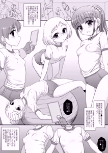 Page 3 of Imasara nan desu ga Onnanoko wa Itsumo Nerawarete imasu S+ - preview thumbnail