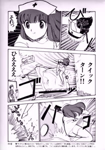Page 114 of Fairy Dust - preview thumbnail