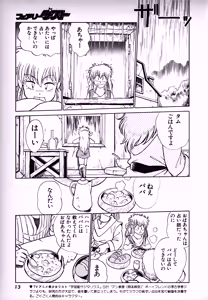 Page 12 of Fairy Dust - preview thumbnail