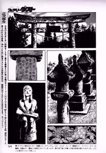 Page 150 of Fairy Dust - preview thumbnail