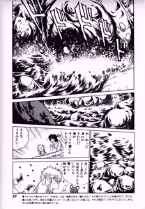 Page 28 of Fairy Dust - preview thumbnail