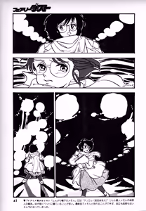 Page 40 of Fairy Dust - preview thumbnail
