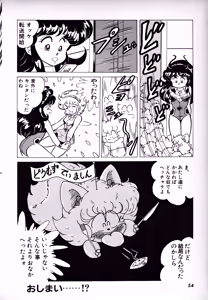 Page 53 of Fairy Dust - preview thumbnail