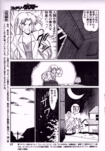 Page 56 of Fairy Dust - preview thumbnail