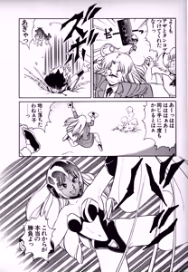 Page 61 of Fairy Dust - preview thumbnail