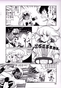 Page 63 of Fairy Dust - preview thumbnail