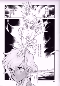 Page 79 of Fairy Dust - preview thumbnail