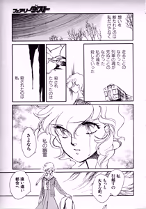 Page 86 of Fairy Dust - preview thumbnail