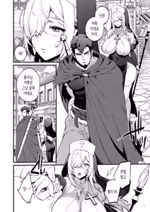 Page 3 of 귀축용사와 신관 - preview thumbnail