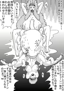 Page 13 of Oujo Oukyuunai Jusei - preview thumbnail