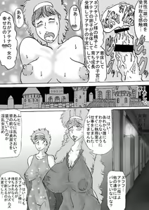 Page 19 of Oujo Oukyuunai Jusei - preview thumbnail
