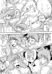 Page 29 of Oujo Oukyuunai Jusei - preview thumbnail