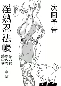 Page 49 of Oujo Oukyuunai Jusei - preview thumbnail