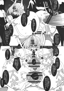 Page 7 of THE CONDOM Mu-Twelve NoelBlue 2 - preview thumbnail