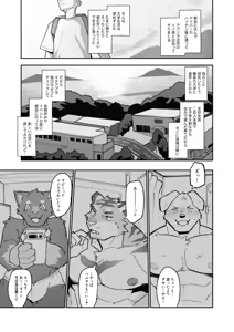 Page 3 of 全部がデッッッカい熊さんと - preview thumbnail
