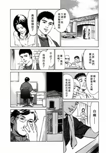 Page 33 of Yuuwaku Celeb - preview thumbnail