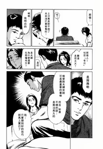 Page 40 of Yuuwaku Celeb - preview thumbnail