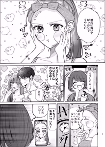Page 3 of Sake wa Nondemo Ani ni wa Nomareruna! - preview thumbnail