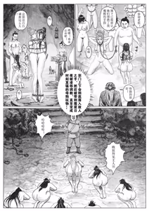 Page 18 of 缚仙之行-启程 - preview thumbnail